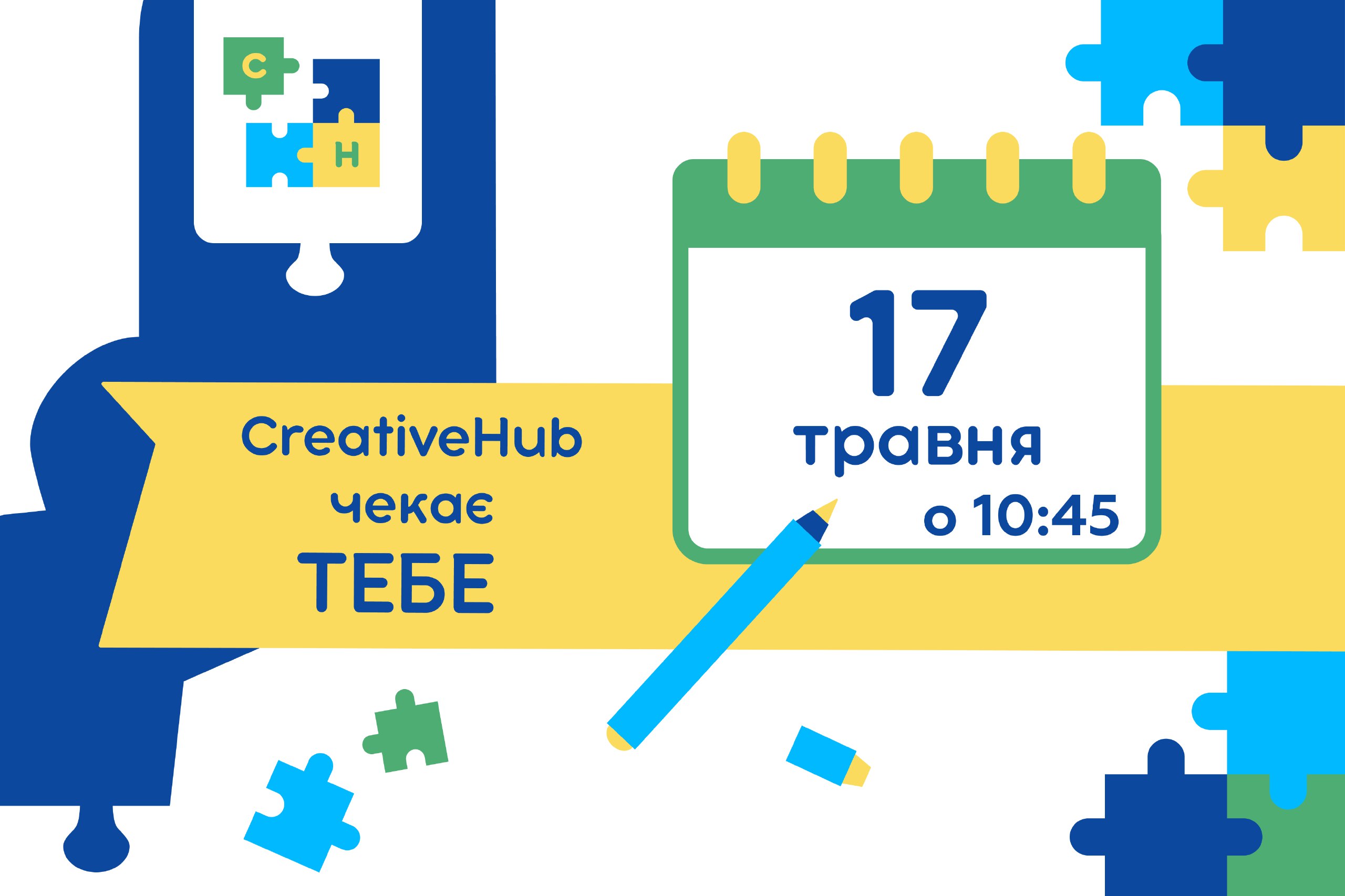 ​​Це не просто подія! Легендарна фінальна зустріч 🎉